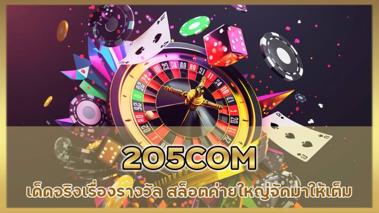 205COM