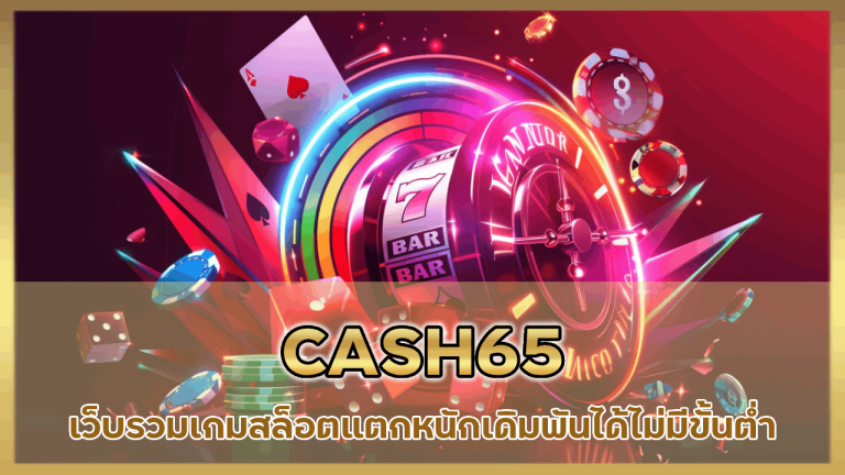 CASH65