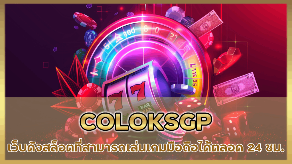COLOKSGP 