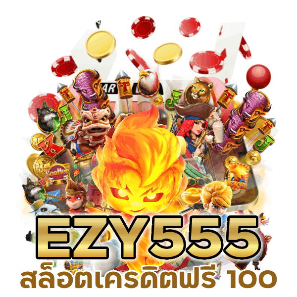  สล็อตเครดิตฟรี 100 ใช้ต่อยอดเสริมเงินทุน