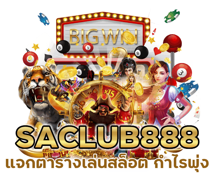 แจกตารางเล่นสล็อต กำไรพุ่ง