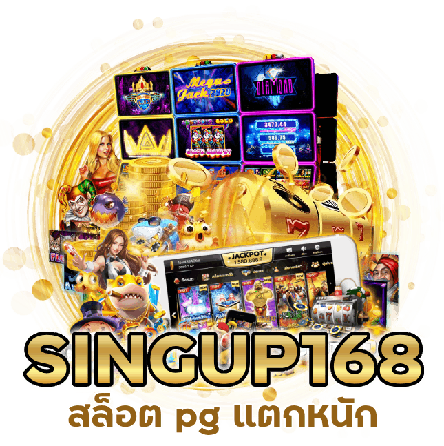  SLOTSINGUP168 สล็อต pg แตก หนัก