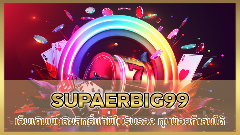 SUPAERBIG99