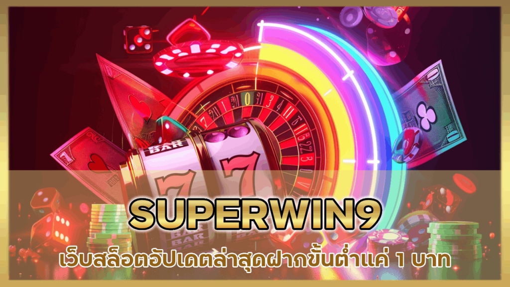 SUPERWIN9 
