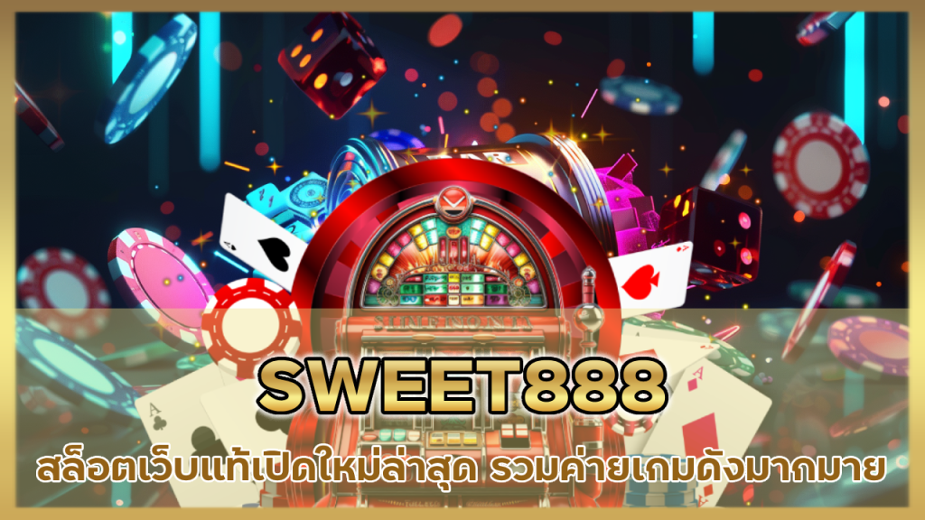 SWEET888