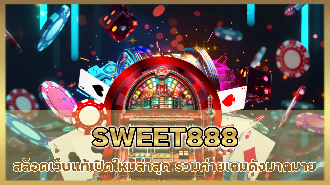 SWEET888