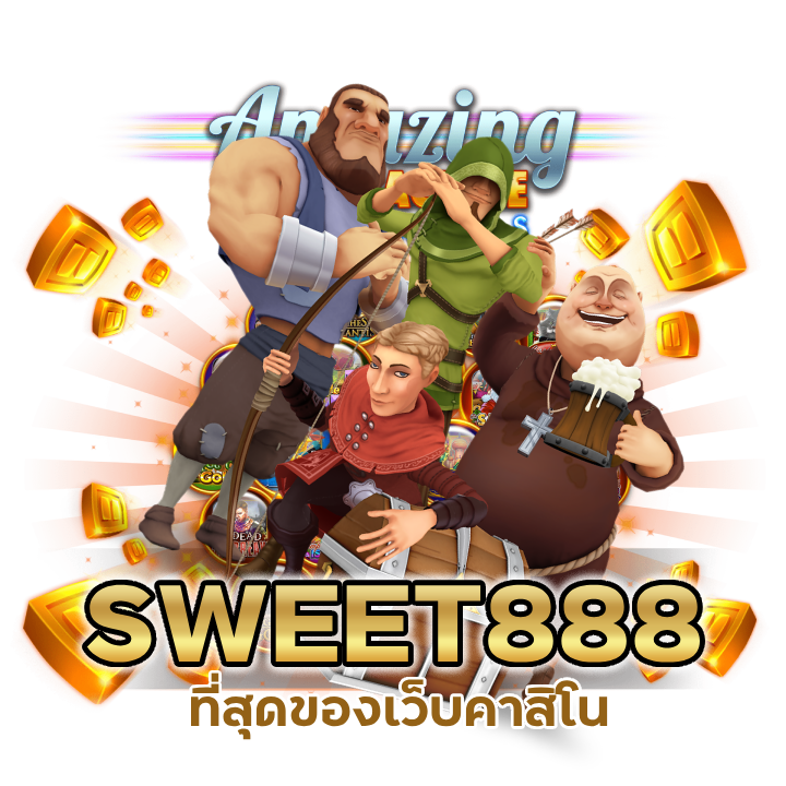 ที่สุดของเว็บคาสิโน