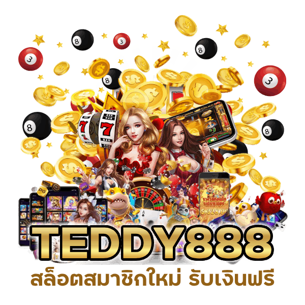 สล็อตสมาชิกใหม่กรอกข้อมูลให้ครบ รับเงินฟรี