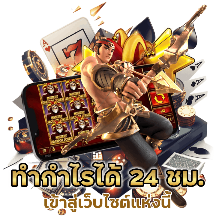 เข้าสู่เว็บไซต์แห่งนี้ TH97SLOT 