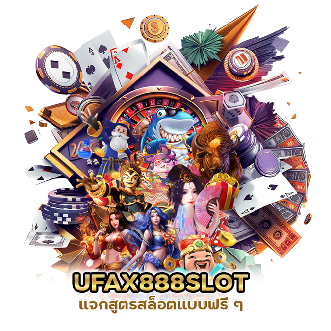 UFAX888SLOT แจกสูตรสล็อตแบบฟรี ๆ