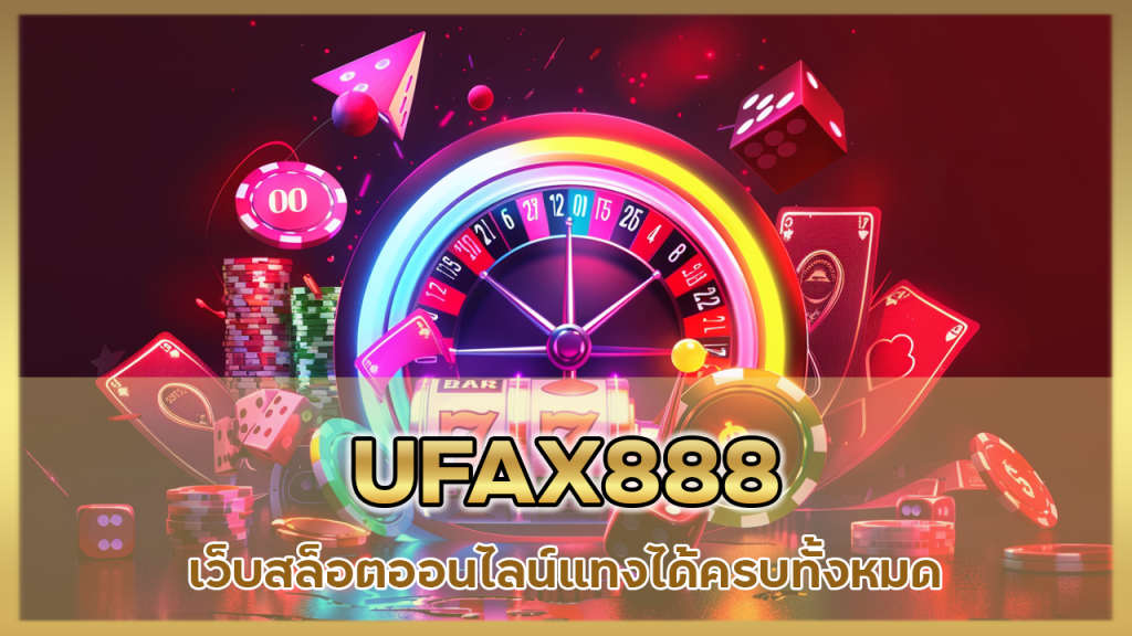 UFAX888